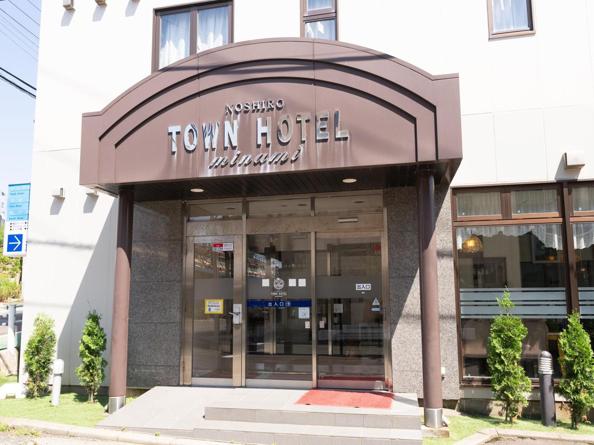 Noshiro Town Hotel Minami 外观 照片